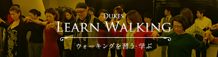 Dukes Learn Walking ウォーキングへを習う・学ぶ